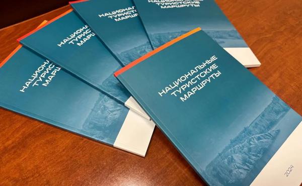 Вышел первый печатный каталог по национальным туристским маршрутам России