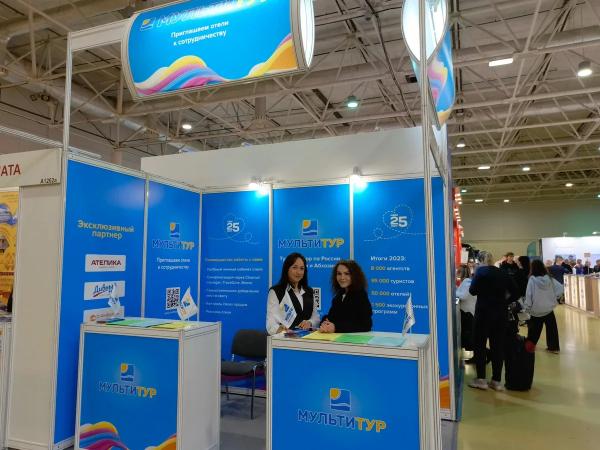 Форум-выставка &laquo;Интурмаркет-2024&raquo; открылась 16 марта в Москве